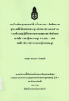 ภาพปกที่กำหนดเอง