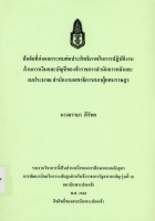 ภาพปกที่กำหนดเอง