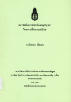 ภาพปกที่กำหนดเอง