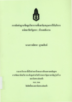 ภาพปกที่กำหนดเอง