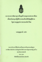 ภาพปกที่กำหนดเอง