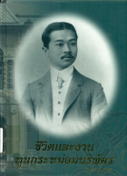 ภาพปกที่กำหนดเอง