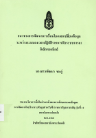 ภาพปกที่กำหนดเอง