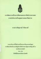 ภาพปกที่กำหนดเอง