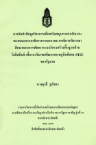 ภาพปกที่กำหนดเอง