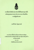 ภาพปกที่กำหนดเอง
