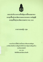 ภาพปกที่กำหนดเอง