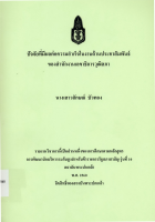 ภาพปกที่กำหนดเอง