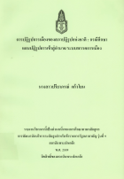 ภาพปกที่กำหนดเอง