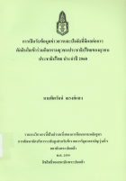 ภาพปกที่กำหนดเอง