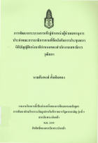 ภาพปกที่กำหนดเอง