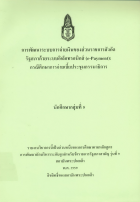 ภาพปกที่กำหนดเอง