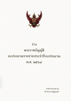 ภาพปกที่กำหนดเอง