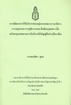 ภาพปกที่กำหนดเอง