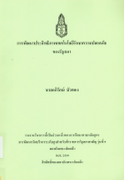 ภาพปกที่กำหนดเอง