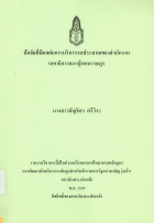 ภาพปกที่กำหนดเอง