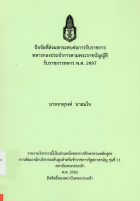 ภาพปกที่กำหนดเอง