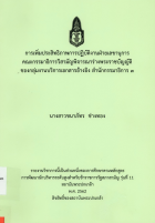 ภาพปกที่กำหนดเอง