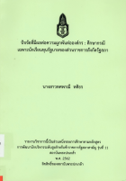 ภาพปกที่กำหนดเอง