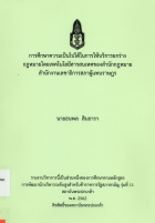 ภาพปกที่กำหนดเอง