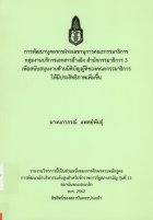 ภาพปกที่กำหนดเอง