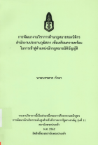 ภาพปกที่กำหนดเอง