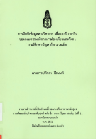 ภาพปกที่กำหนดเอง