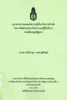 ภาพปกที่กำหนดเอง