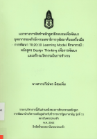 ภาพปกที่กำหนดเอง