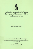 ภาพปกที่กำหนดเอง