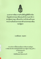 ภาพปกที่กำหนดเอง