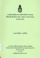 ภาพปกที่กำหนดเอง