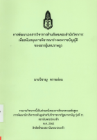 ภาพปกที่กำหนดเอง