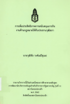 ภาพปกที่กำหนดเอง