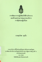 ภาพปกที่กำหนดเอง