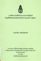 ภาพปกที่กำหนดเอง