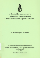 ภาพปกที่กำหนดเอง