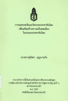 ภาพปกที่กำหนดเอง
