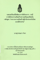 ภาพปกที่กำหนดเอง