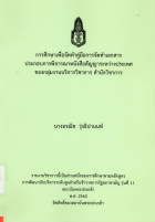 ภาพปกที่กำหนดเอง