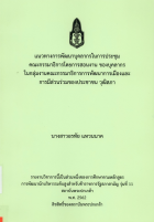 ภาพปกที่กำหนดเอง