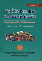 ภาพปกที่กำหนดเอง