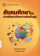 ภาพปกที่กำหนดเอง