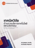 ภาพปกที่กำหนดเอง