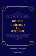 ภาพปกที่กำหนดเอง