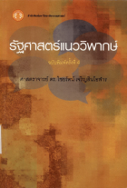 ภาพปกที่กำหนดเอง