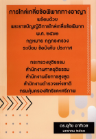 ภาพปกที่กำหนดเอง
