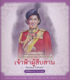ภาพปกที่กำหนดเอง
