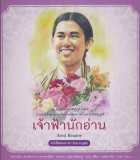 ภาพปกที่กำหนดเอง