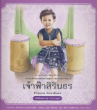 ภาพปกที่กำหนดเอง